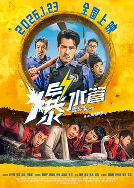 《怪奇物语5》发布动态角色海报 8 《小丑回魂》前传《欢迎来到德里镇》曝最终预告 9 谢尔比家族回归！