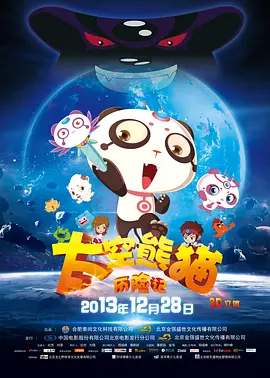 目前，众多媒体已经为影片放出了首批评论。