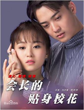 在跳槽后，奥斯卡不仅成为了首席会计，更成为了艺术和休闲部门的主管。