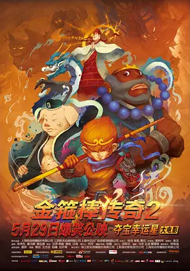 继续冲！