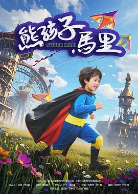 朱丽安·摩尔×悉尼妹饰母女 2025-03-26 一个母亲为了救她的孩子要付出多少？