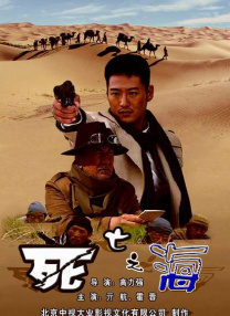 后者改编自崔道植的真实经历。
