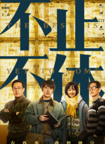 2026-02-14 从银幕走向生活，电影衍生品早已成为大众文化消费的重要组成部分，多款爆款产品的出圈更是印证了市场的火热。